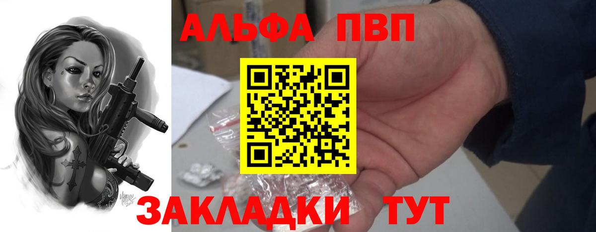 APVP СК КРИС  А ПВП крисы CK  A PVP Crystall  Вход с VPN  Саранск 