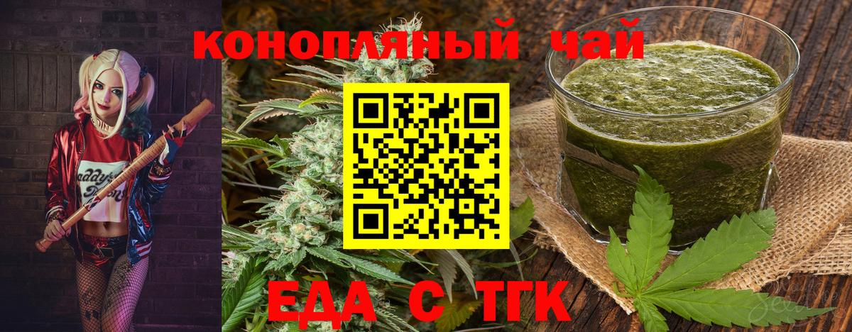 Canna-Cookies конопля  Вход с VPN  Саранск 