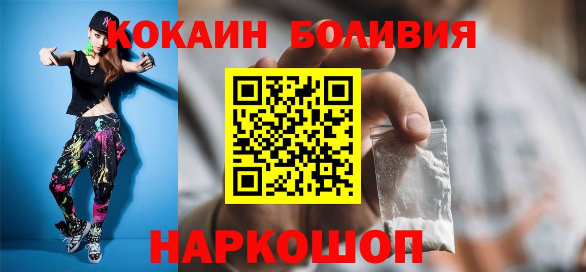 COCAIN Columbia  COCAIN Fish Scale  Саранск  Вход с VPN 