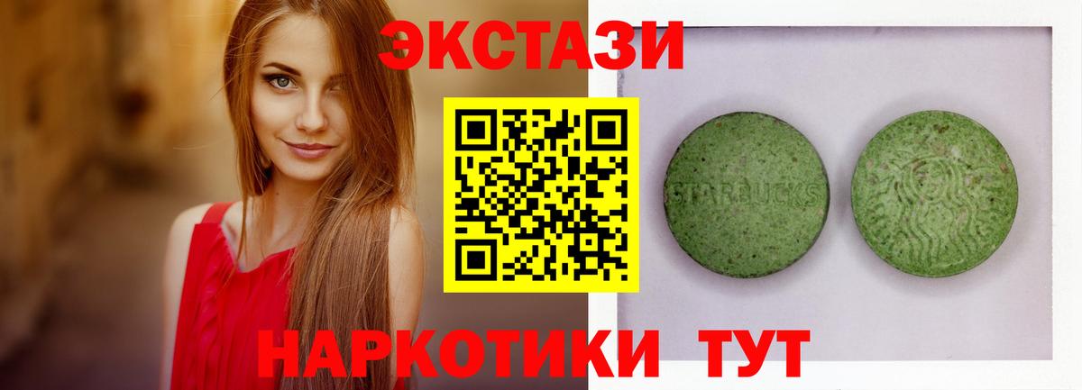 Саранск  Ecstasy TESLA  Вход с VPN  Ecstasy  Ecstasy 280мг 