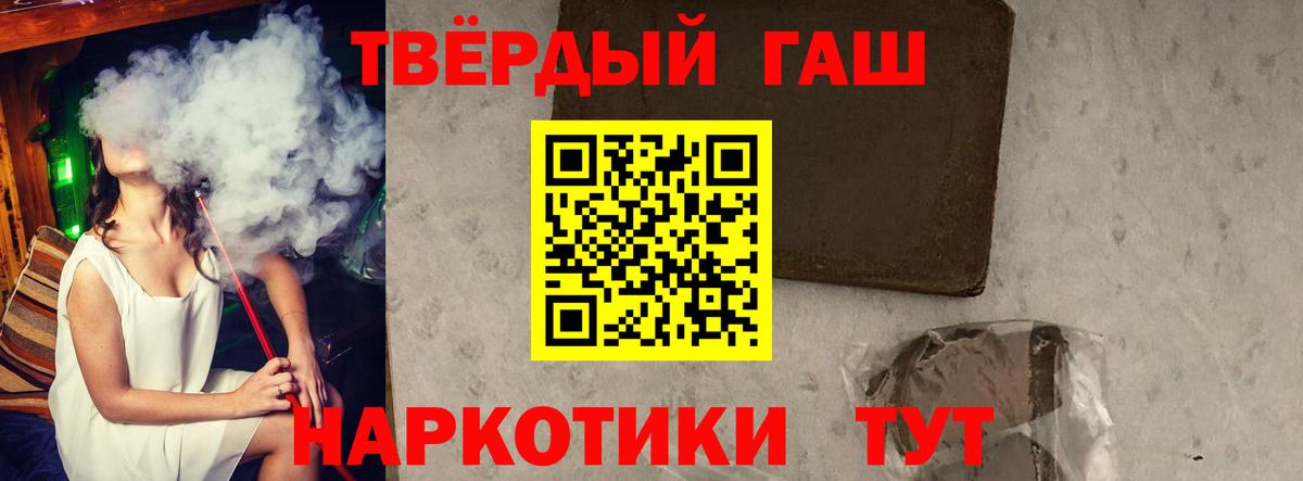 Гашиш 40% ТГК Саранск