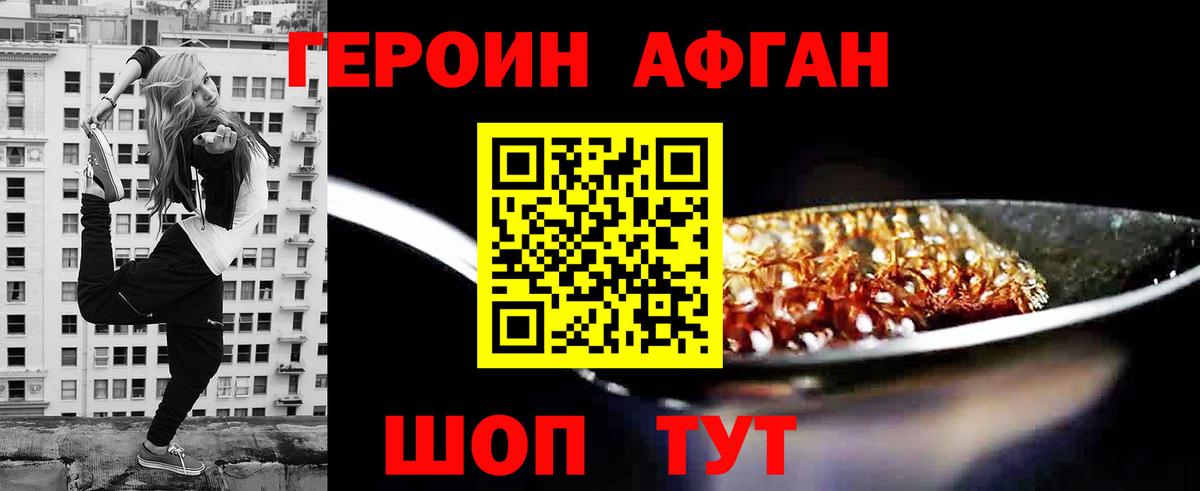 ГЕРОИН герыч  Вход с VPN  Героин  Саранск 