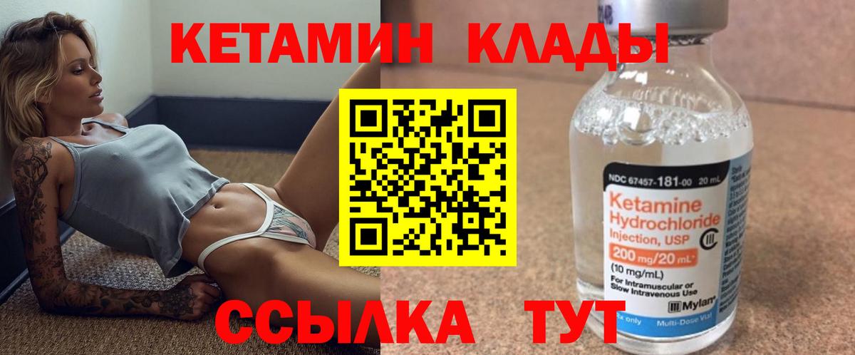 Кетамин VHQ  Вход с VPN  Саранск 