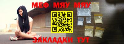мефедрон мука Нальчик