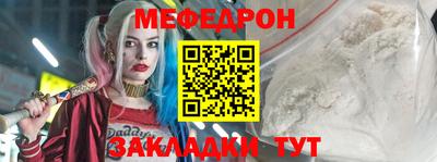 мефедрон мука Нальчик
