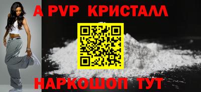 кристаллы Наро-Фоминск