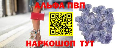 кристаллы Наро-Фоминск