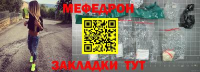 мефедрон мука Нальчик