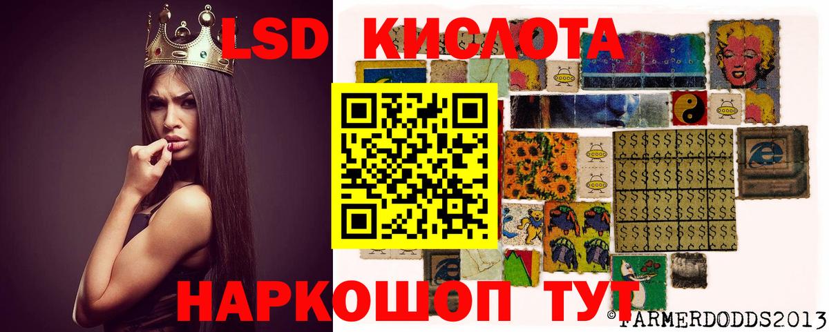 LSD-25 экстази ecstasy Саранск