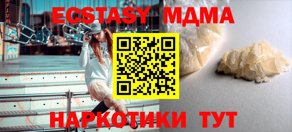 МДМА  МДМА Molly  МДМА VHQ  Вход с VPN  Саранск 
