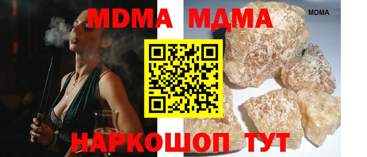 МДМА молли Саранск
