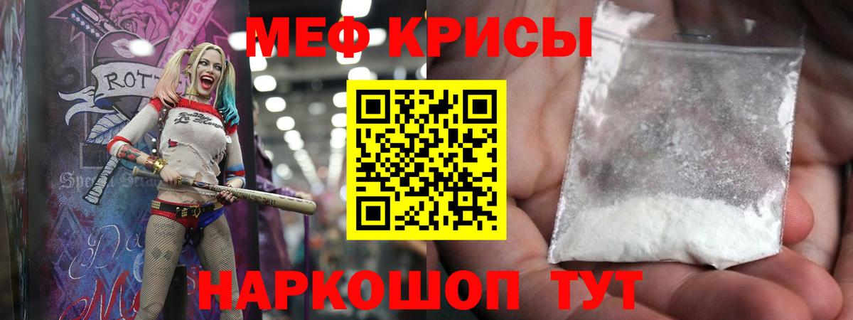 МЕФ mephedrone  Меф  Саранск  МЕФ  Вход с VPN 