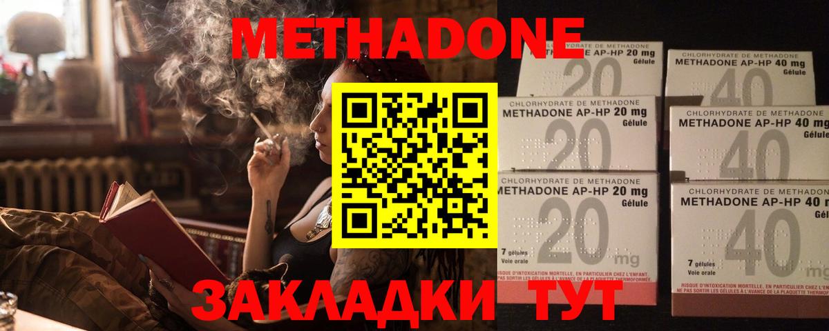 hydra tor  Метадон белоснежный  Вход с VPN  Саранск  Метадон methadone 