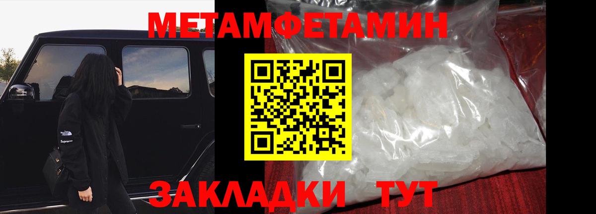 Первитин  МЕТАМФЕТАМИН витя  Вход с VPN  Саранск 