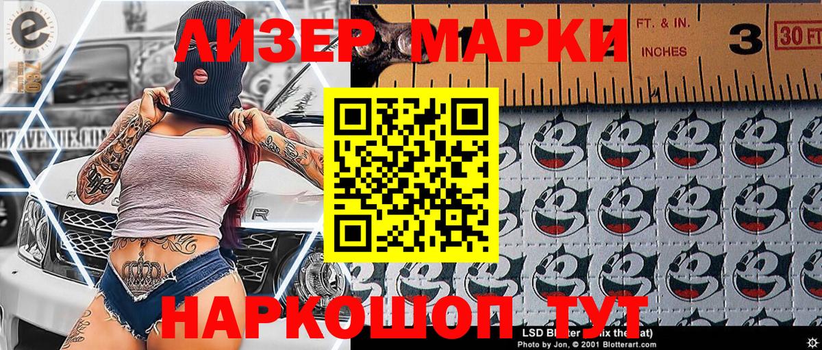 Наркотические марки 1500мкг  Наркотические марки 1500мкг  Вход с VPN  Саранск 