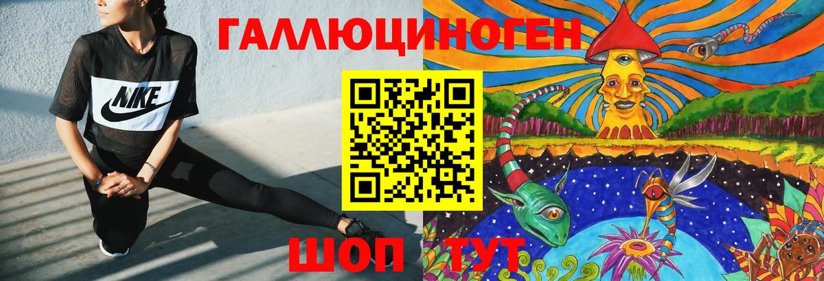 Галлюциногенные грибы GOLDEN TEACHER  Вход с VPN  Саранск 