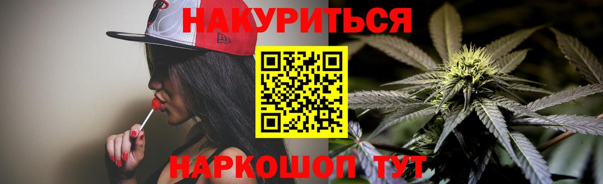 Конопля индика Саранск